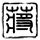 原版阿沃诺学院文凭学位【degxx.com】